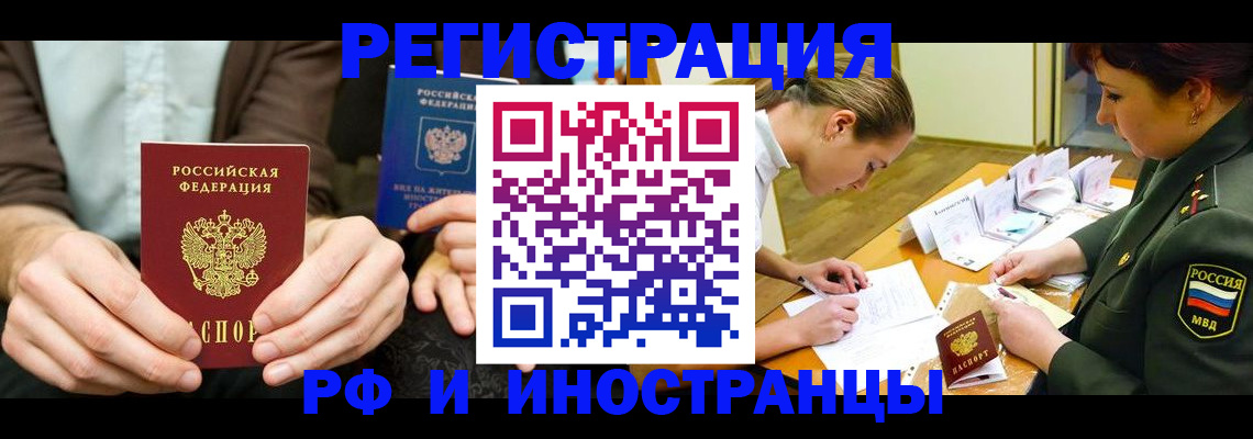 прописка паспорт в Вяземском