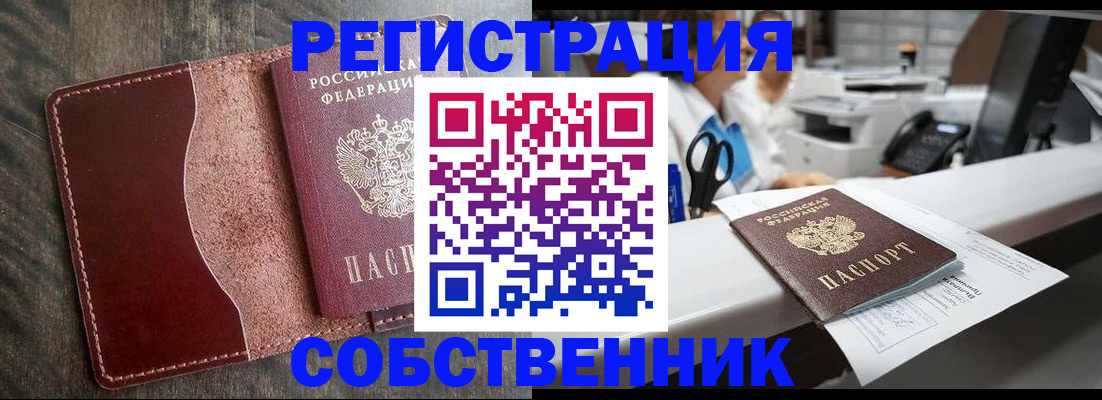 временная регистрация для школы в Вяземском