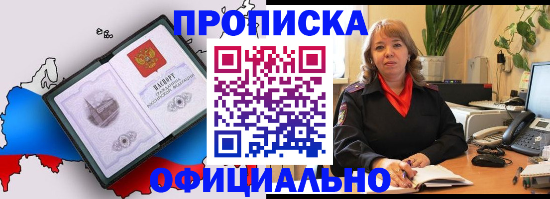 прописка иностранных граждан в Вяземском